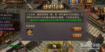 热血传奇手游新职业