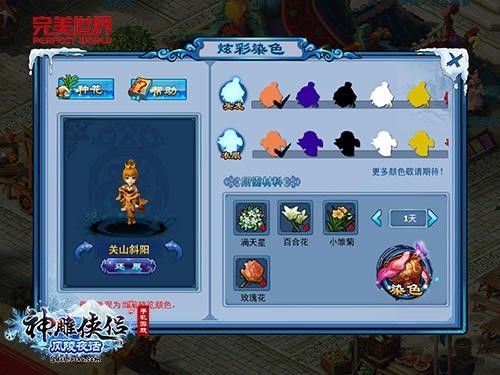 神雕侠侣手游宠物资质培养攻略