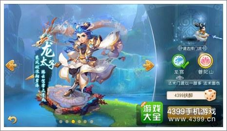 梦幻手游龙宫龙吟掉多少蓝