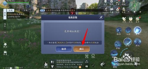天龙手游怎么劫镖的 天龙手游怎么劫镖的