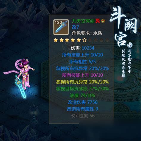 问道手游装备怎么做最好