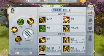 镇魔曲手游流派点获得