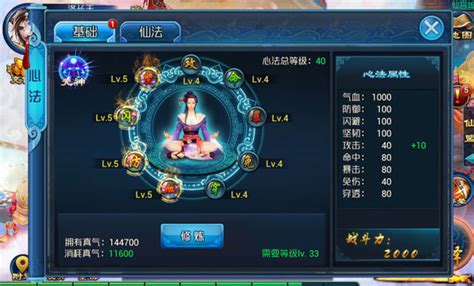 百炼成仙手游运镖攻略