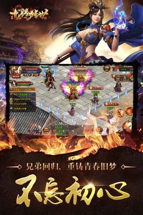 传世手游哪个版本好 传世手游哪个版本好