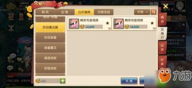 金币可以自由交易的手游 金币可以自由交易的手游
