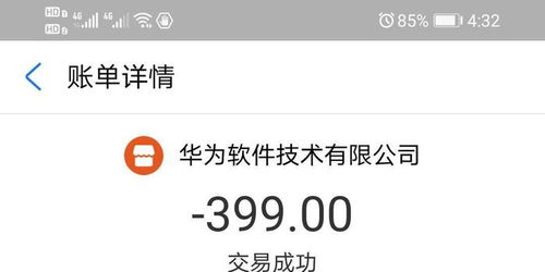 华为游戏周末充值返利活动