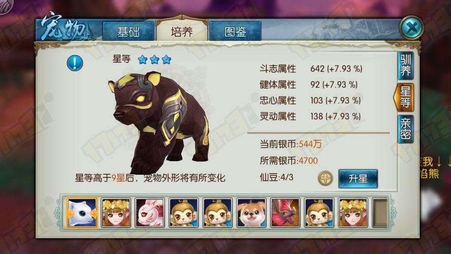 诛仙手游哪里抓宠物好
