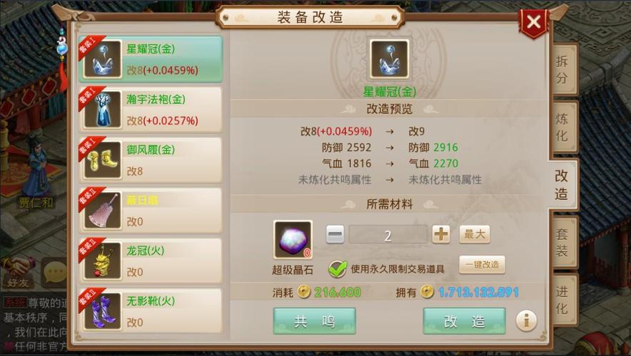 问道手游怎么获得装备 问道手游怎么获得装备