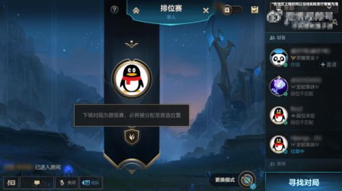 手游英雄联盟钻石加分机制