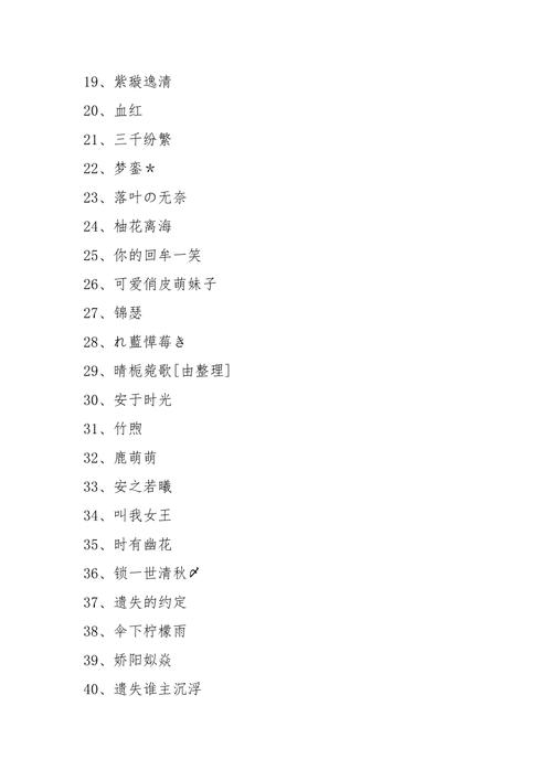 游戏名设计在线生成