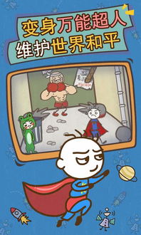 最坑爹游戏17关怎么过