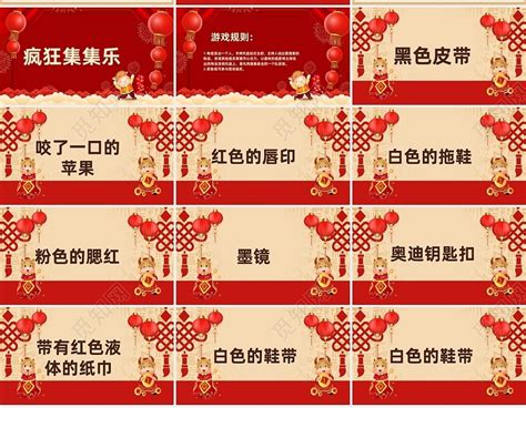家庭春晚游戏环节 家庭春晚游戏环节