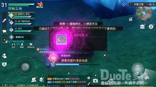 天谕怎么解锁踏青昭华