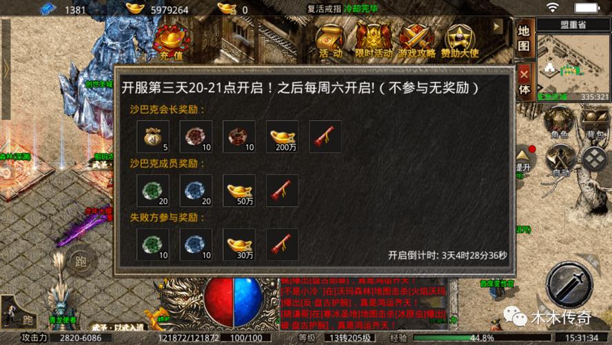 传奇道士隐身技能持续时间