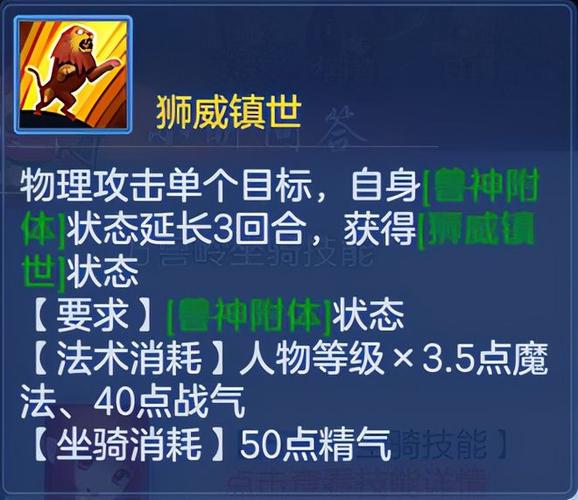神武4手游老虎适合血耐剑气 神武4手游老虎适合血耐剑气