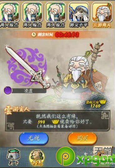 云游戏问道