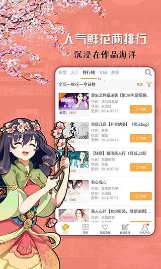 橙光游戏宅斗公式王府篇攻略