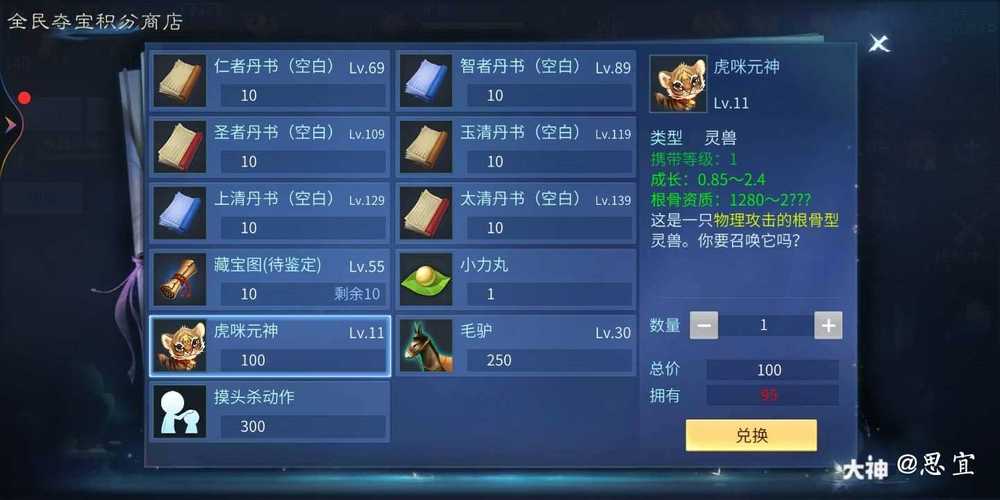 倩女手游全民竞猜怎么玩