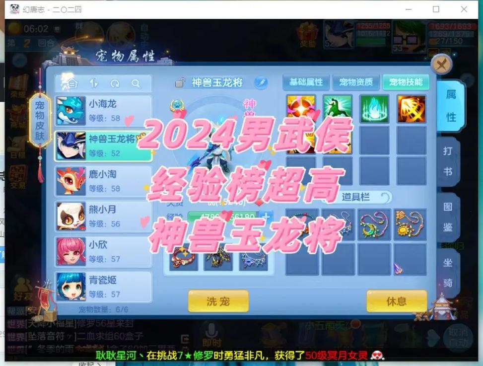神武手游经验满了