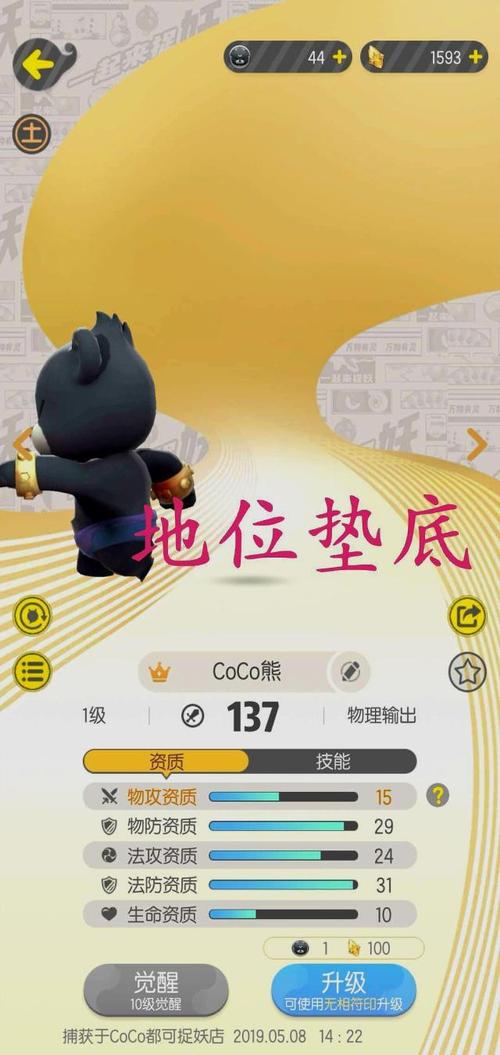 问道手游精怪抓熊技巧