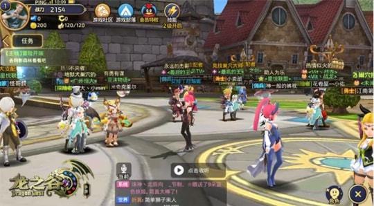 龙之谷韩服时装