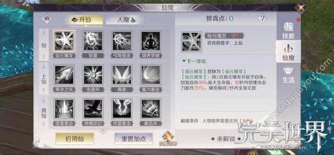完美世界手游羽芒技能加点推荐