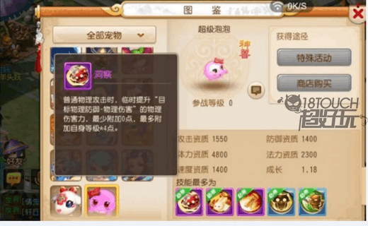梦幻西游手游泡泡能洗成变异吗 梦幻西游手游泡泡能洗成变异吗