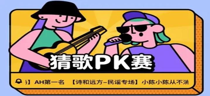 疯狂猜歌迷游戏怎么玩 疯狂猜歌迷游戏怎么玩
