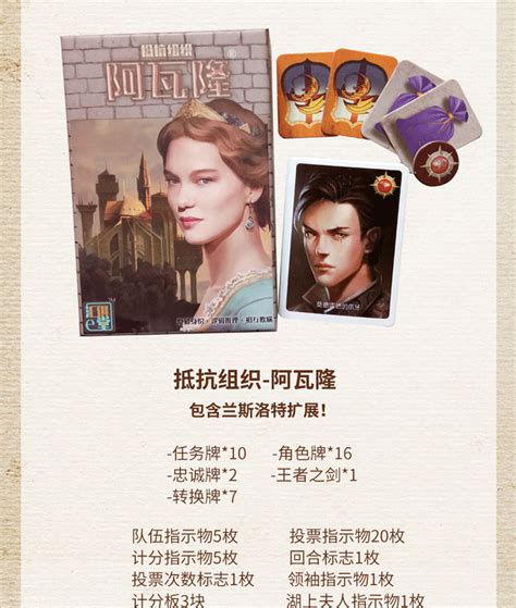 抵抗组织桌游规则5人