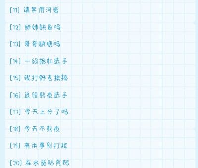 奇葩搞笑的游戏名字六字