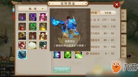 问道手游适合做血宠的宝宝