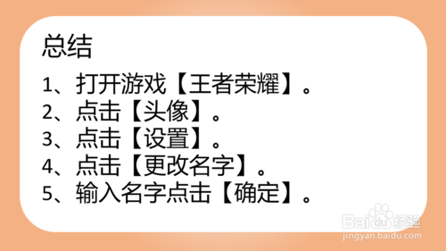 游戏名重复了有什么办法