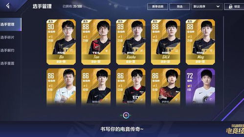 手游运营专员都做什么的