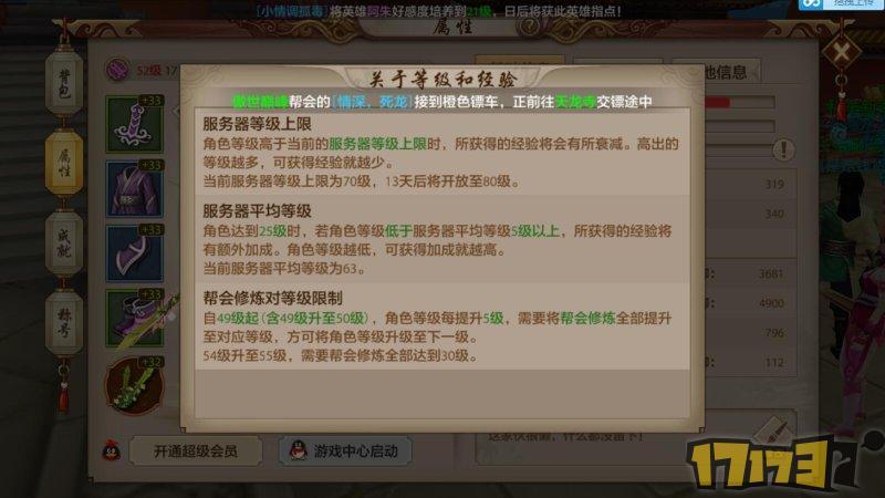 天龙八部手游挂机在哪里
