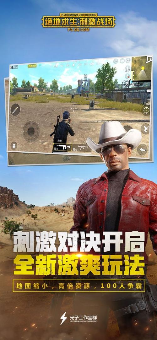 吃鸡手游是什么游戏的名字 吃鸡手游是什么游戏的名字