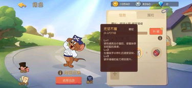 猫和老鼠里那只白老鼠叫什么 猫和老鼠里那只白老鼠叫什么