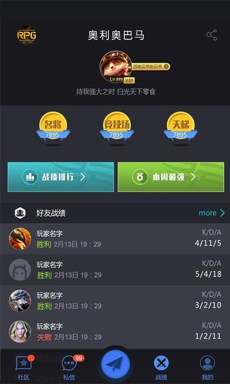 对战游戏平台app
