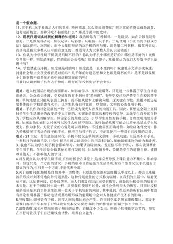 玩游戏利大于弊辩论
