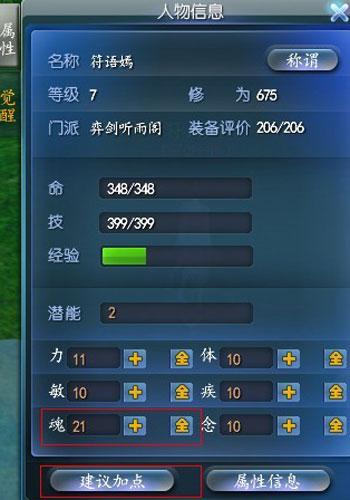 天下3手游经营攻略大全 天下3手游经营攻略大全