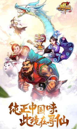 寻仙菩提道人怎么打