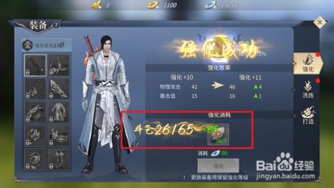 斗破苍穹手游超级装备怎么获得