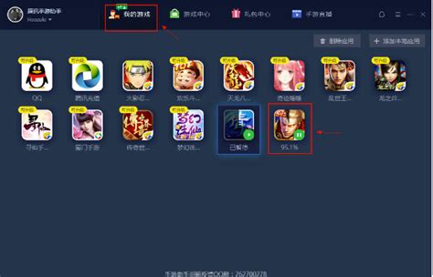 安卓辅助软件开发