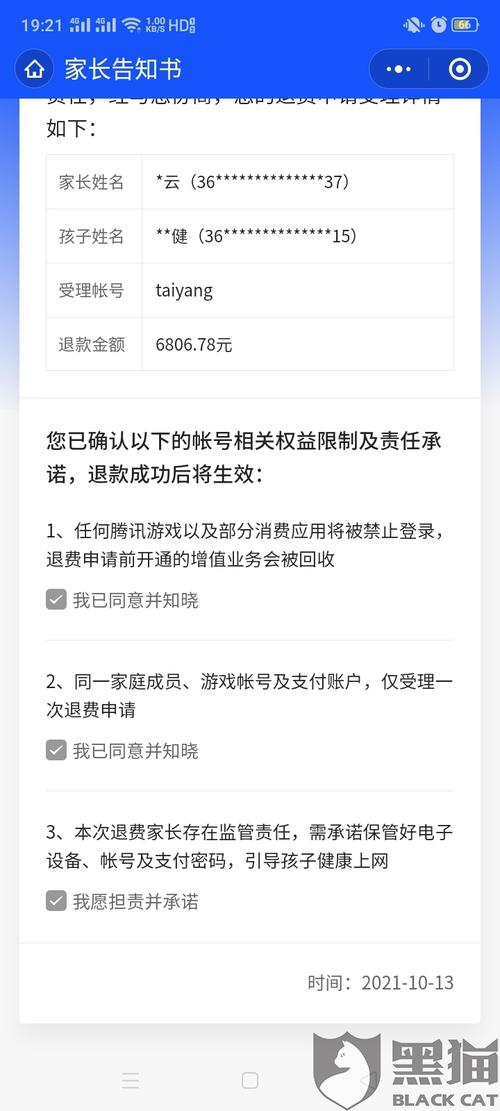 淘宝退款礼金是怎么回事 淘宝退款礼金是怎么回事