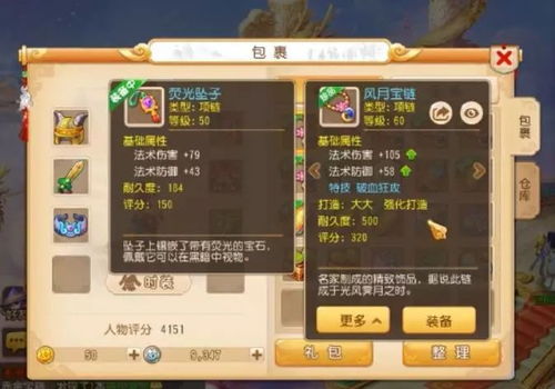 问道官网手游哪个区最好 问道官网手游哪个区最好
