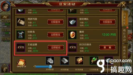 征途手游怎么改号密码