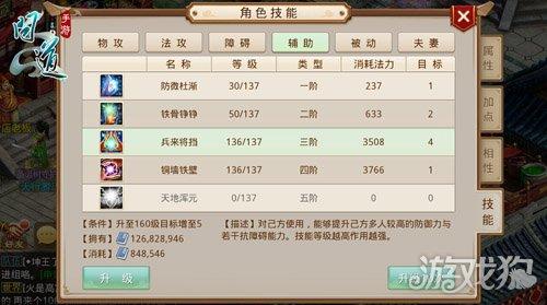 问道手游职业推荐