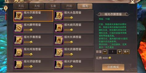 轩辕传奇手游其他项目 轩辕传奇手游其他项目