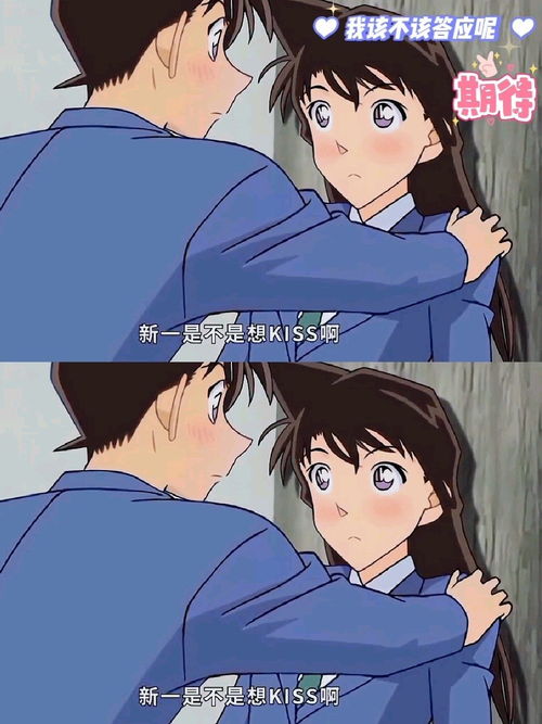 名侦探柯南里面的柯南和小兰接吻