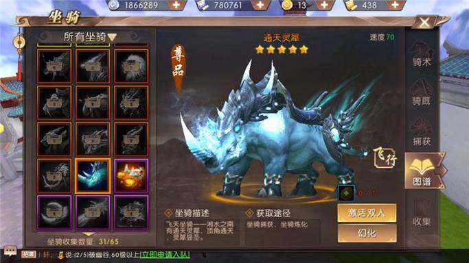 轩辕传奇坐骑怎么获得 轩辕传奇坐骑怎么获得