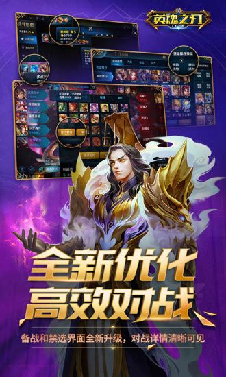手游版英魂之刃龙骑士怎么玩 手游版英魂之刃龙骑士怎么玩